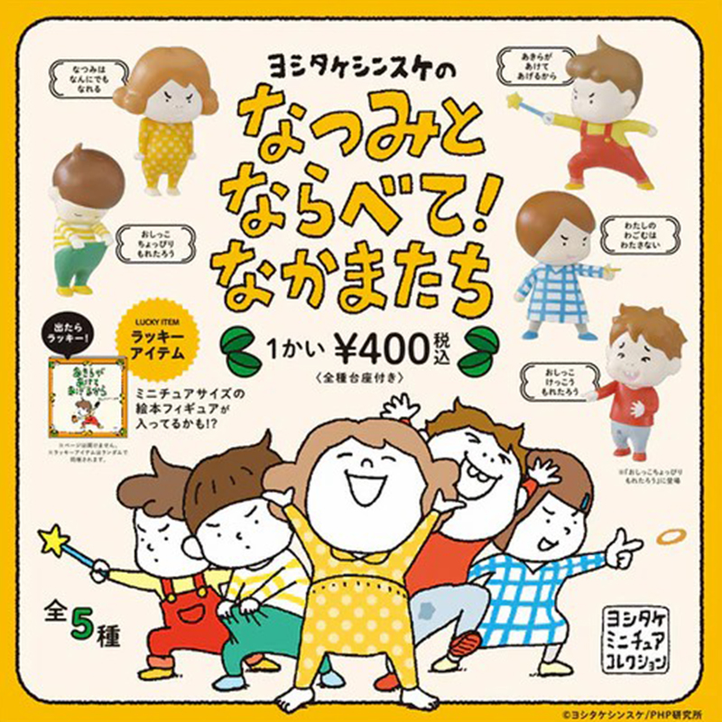 现货日本Kenelephant 和夏美一起排排坐 趣味儿童角色小手办扭蛋