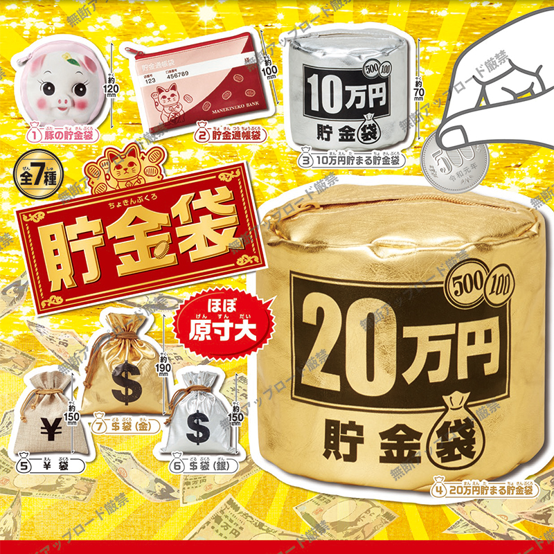 现货日本Tarlin金币储钱袋小猪存钱收纳小包硬币零钱包化妆包扭蛋