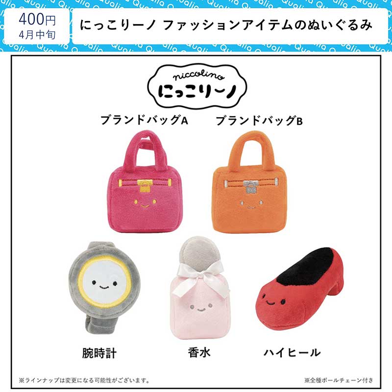 日本Qualia挂饰扭蛋时尚单品