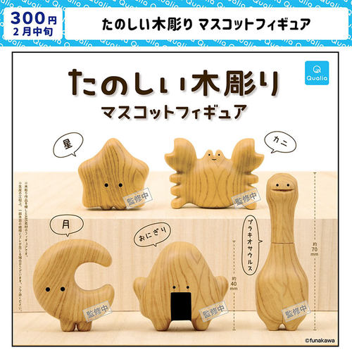 现货日本Qualia 有趣的木雕摆件 螃蟹恐龙小动物塑料玩具扭蛋