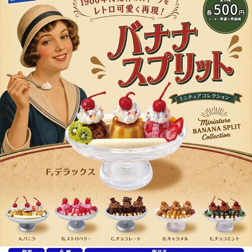 11月预定日本RAINBOW复古布丁立体摆件 微缩食玩 甜品收藏 扭蛋