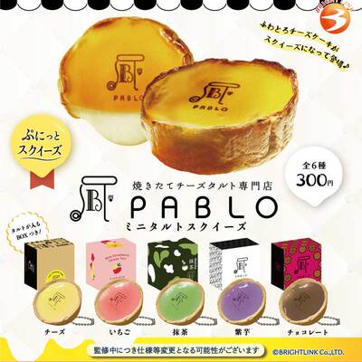 现货日本Brightlink 迷你蛋挞挂件 蛋卷蛋糕模型吊饰扭蛋玩具