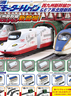 现货日本Tarlin新干线列车模型N700S 微缩火车轨道拼装玩具扭蛋