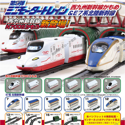 现货日本Tarlin新干线列车模型N700S 微缩火车轨道拼装玩具扭蛋