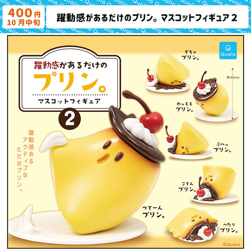 现货日本Qualia动感布丁P2 可爱甜品食物模型小摆件玩具扭蛋