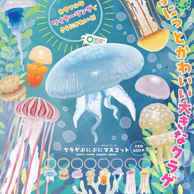 2月预定日本IKIMON水母挂件 超仿真美丽水母伞挂钥匙扣物玩具扭蛋