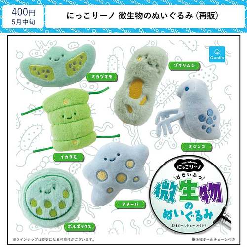 日本Qualia微生物玩偶再贩