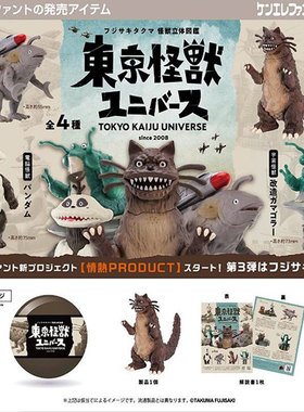 现货日本Kenelephant东京怪兽宇宙怪兽周边摆件小手办扭蛋盒蛋