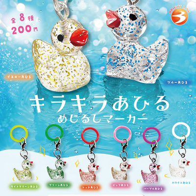 现货日本Brightlink闪闪发光的鸭子挂件 挂饰钥匙链玩具扭蛋