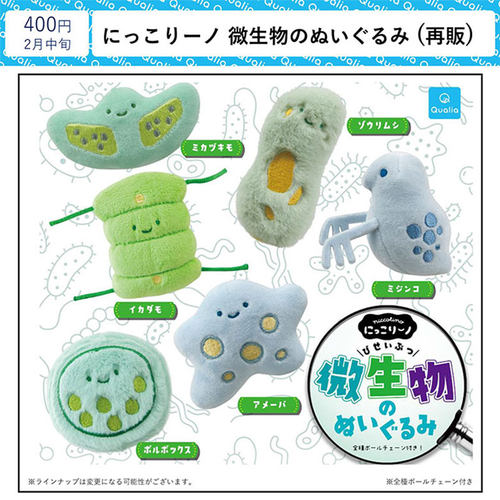 现货 日本Qualia 再贩 微生物玩偶 绿藻草履虫可爱挂件 扭蛋