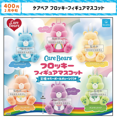 现货日本Qualia 爱心熊植绒挂件 可爱小熊钥匙链包包挂饰玩具扭蛋