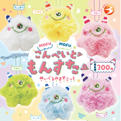 现货日本Brightlink毛绒金平糖怪兽 彩色独眼小怪物玩偶挂件扭蛋