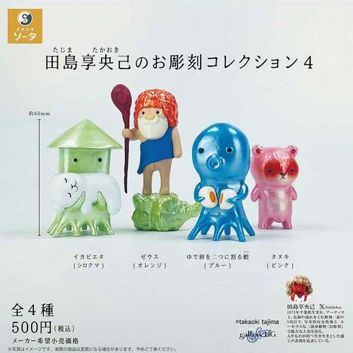 SO-TA扭蛋神仙爷爷4雕刻老人