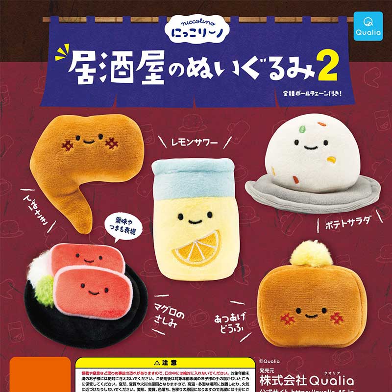 现货日本Qualia 居酒屋玩偶2 日料豆豆眼金枪鱼挂件布偶扭蛋