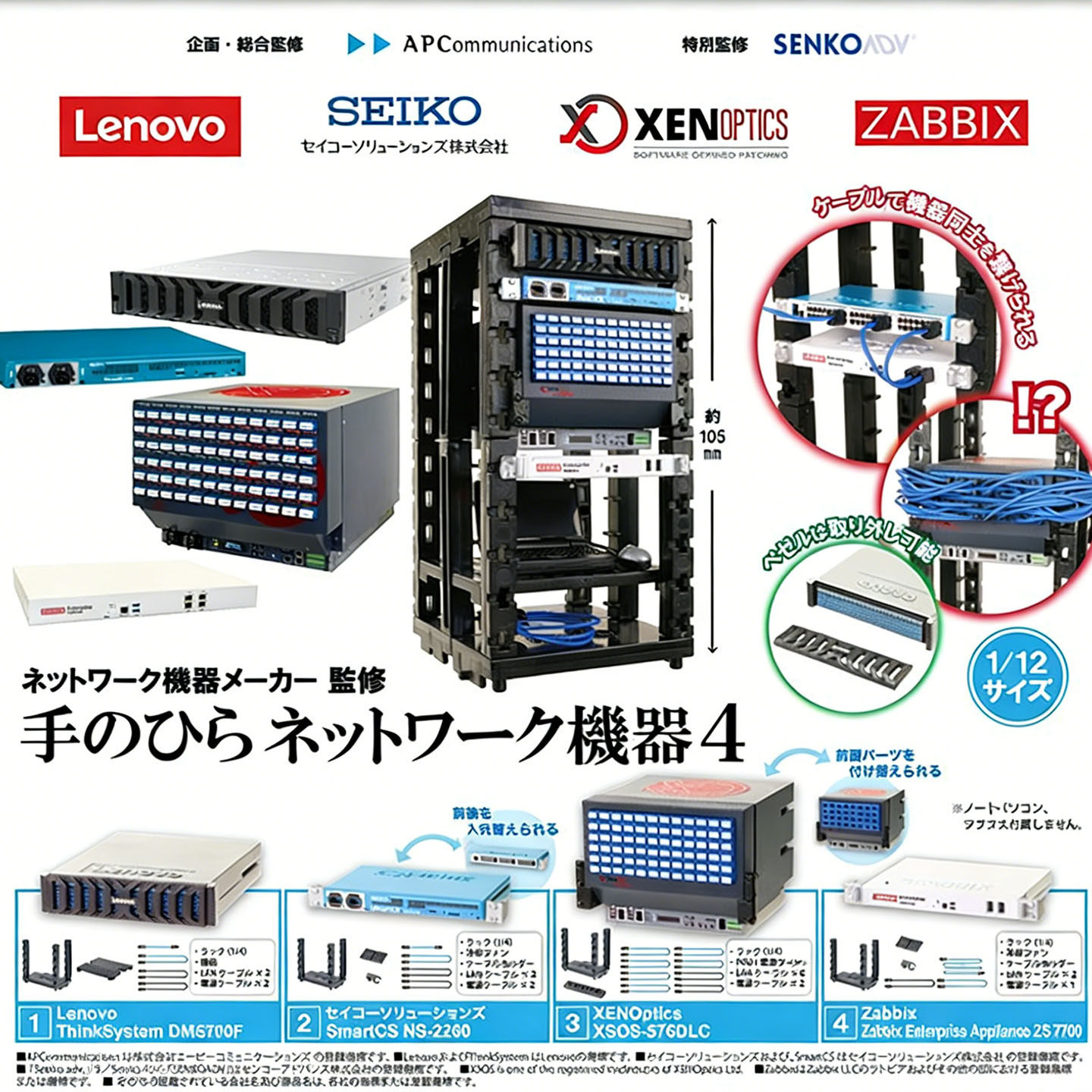 7月预定日本Tarlin掌上网络设备P4 迷你服务器 拼装电脑玩具 扭蛋