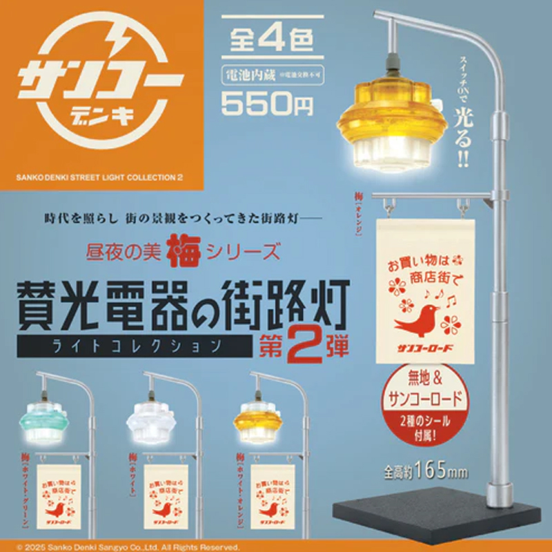 现货日本Kenelephant街路灯P2摆件发光迷你小夜灯模型玩具扭蛋