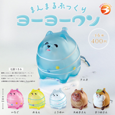 现货日本Brightlink 溜溜球小狗挂件 可爱小动物吊饰玩具扭蛋