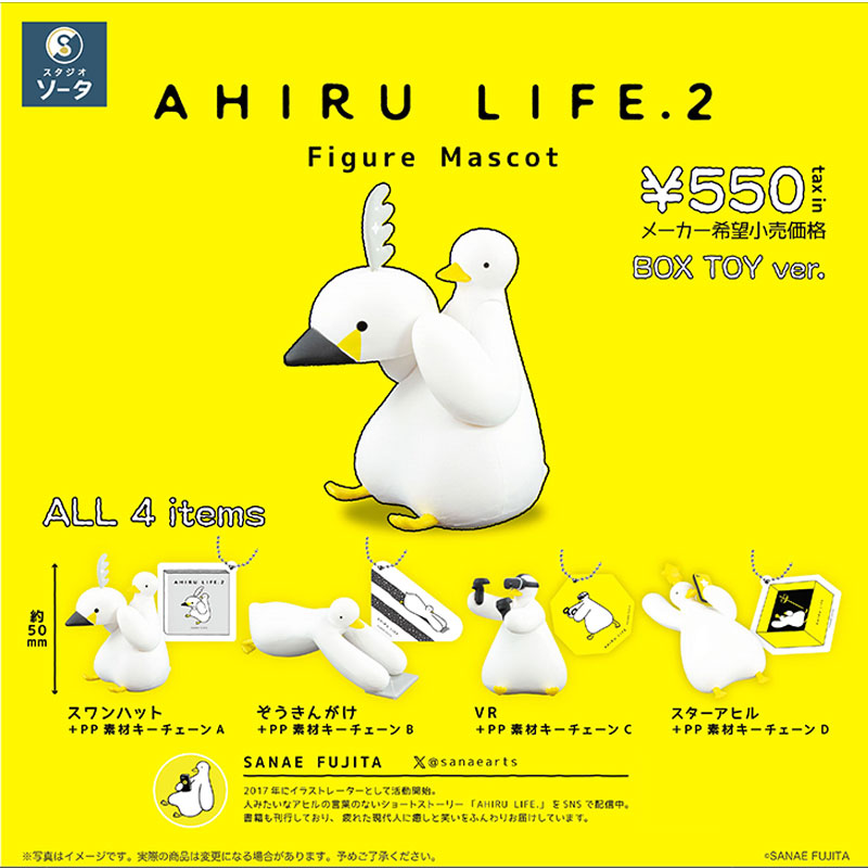 现货日本SO-TA正版鸭子生活P2治愈桌面小摆件礼物全套盒蛋扭蛋