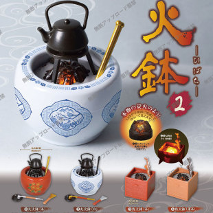 现货 日本Epoch 火钵2 日式微缩茶道茶具火堆发光夜灯摆件扭蛋