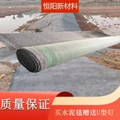 新型材料混凝土水泥毯浇水固化鱼塘护坡河道改造防水沟渠加厚铺路