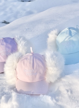 CHOP CHOP 26限量新品【雪域毛毛护耳帽】毛毛护耳帽 滑雪帽子