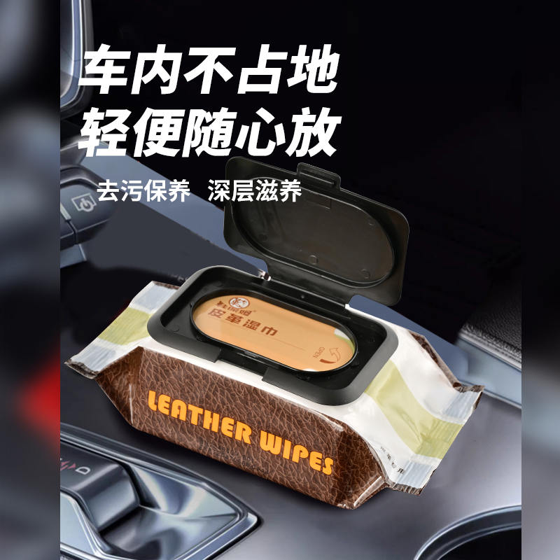 鞋保姆汽车内饰皮革湿巾擦车神器皮革座椅增亮去污擦皮鞋清洁护理