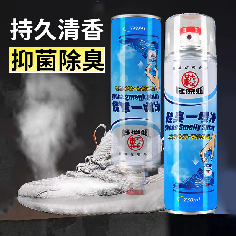 鞋保姆除臭剂喷雾鞋袜杀菌防臭