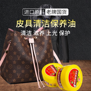 鞋 油无色黑色皮具皮衣保养 保姆奢侈品皮包清洗真皮沙发护理剂皮鞋