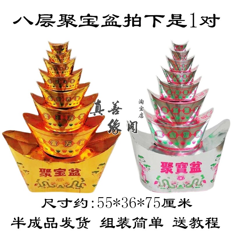 金元宝金山银山摇钱树五七周年