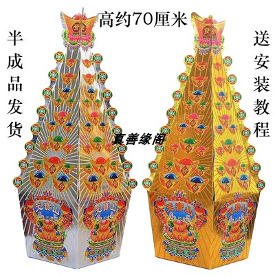 新款印金白卡纸金斗银斗金山银山聚宝盆清明十月一三七五七烧周年