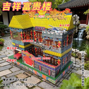 纸糊别墅成品纸房子四合院别墅楼房纸别墅三五七清明周年忌祀用品
