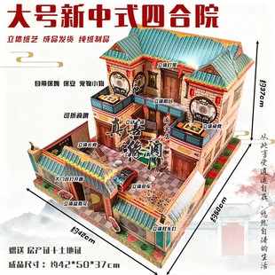 纸糊别墅大号四合院带汽车保姆佣人桌椅三七五七周年忌祀清明用品