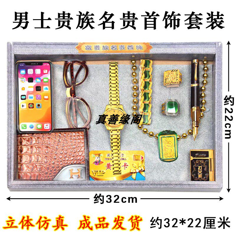 忌祀用品仿真平板苹果手机金条元宝黄纸烧七周年清明节纸活冥用品