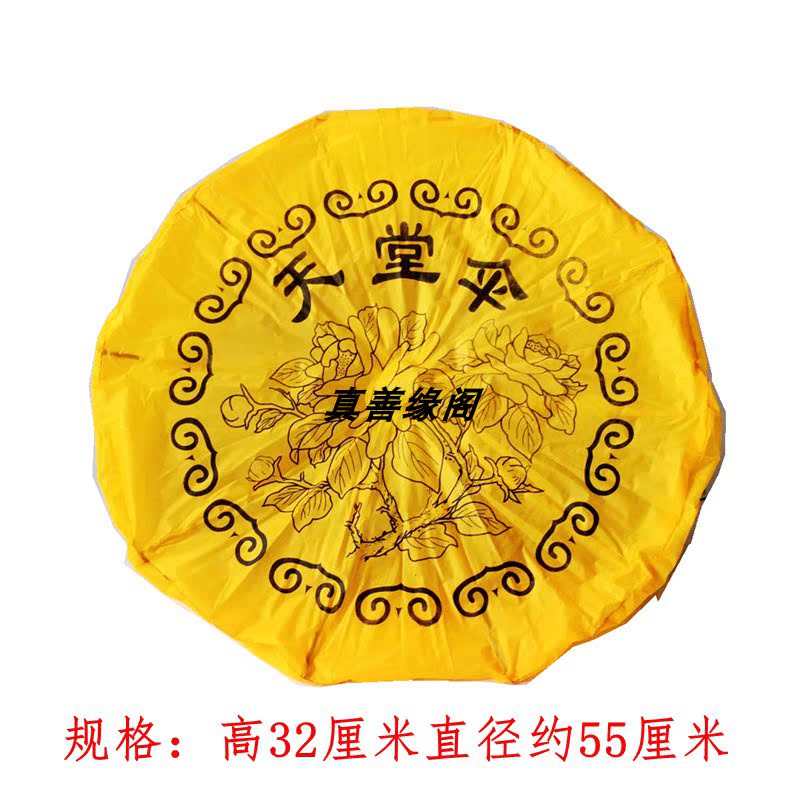 纸花龙船金桥银桥天堂伞五七花姑娘花忌祀用品五七三七周年冥用品图片