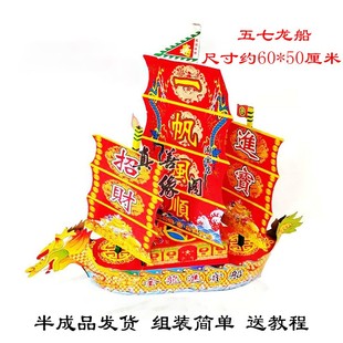 忌祀用品纸船帆船半成品发货五七纸船金桥银桥冥用周年清明节用品