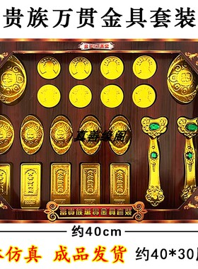 金条元宝玉如意金具全套清明五七周年忌祀用品别墅楼房汽车冥用品