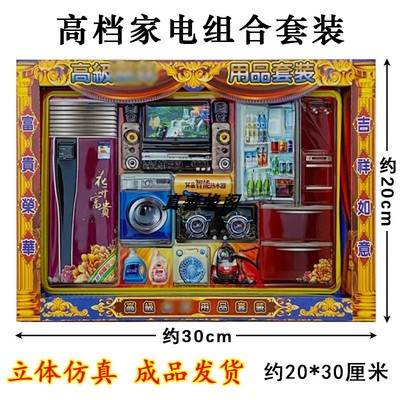 忌祀用品家具家电电器金条元宝黄表纸别墅汽车清明周年五七冥用品