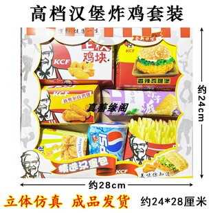 忌祀用品儿童玩具汉堡薯条鸡腿炸鸡套装清明寒衣节五七周年冥用品