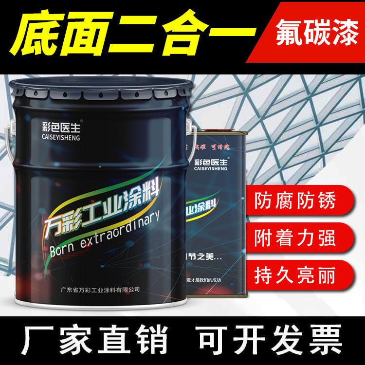 不锈钢镀锌管底面合一油漆省50%
