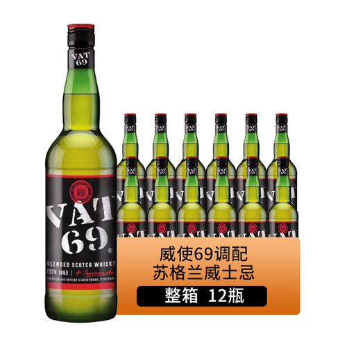 威使69调配苏格兰威士忌12瓶整箱