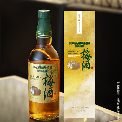 三得利梅酒山崎蒸馏所储存礼盒款