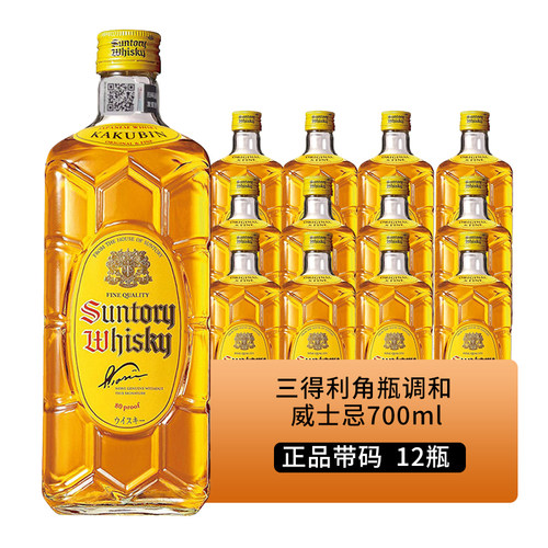三得利角瓶角牌调和威士忌12瓶