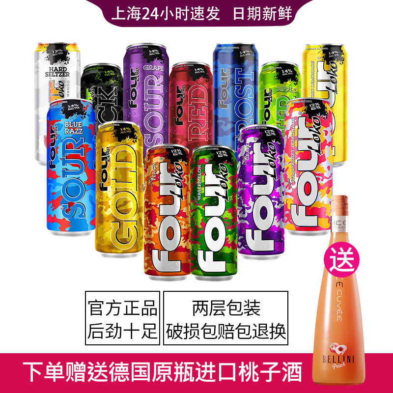 fourloko四洛克美国进口鸡尾酒