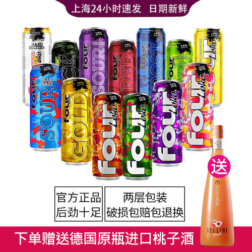 fourloko四洛克美国进口鸡尾酒
