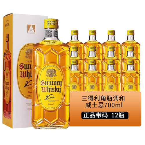 三得利角瓶角牌调和威士忌整箱