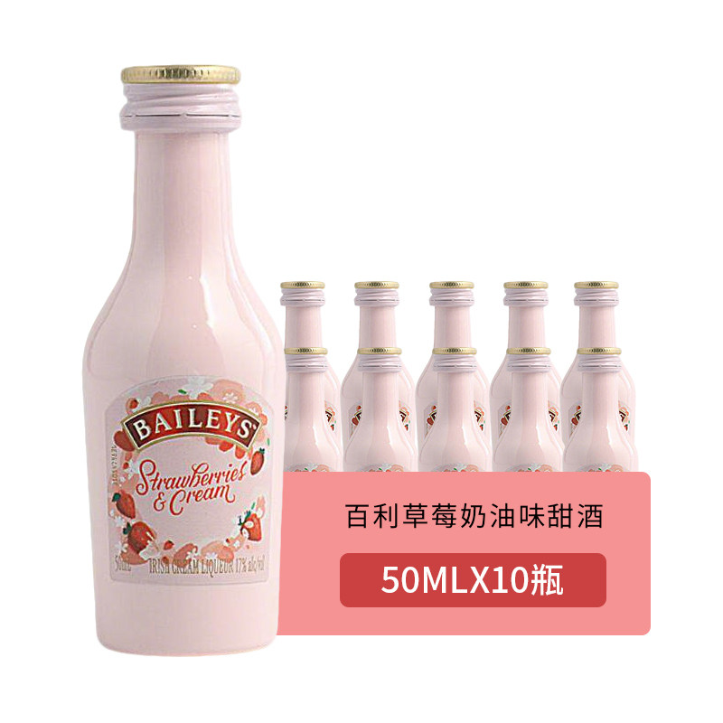 临期百利草莓奶油味甜酒利口酒力娇酒小酒版50ml爱尔兰进口黑杰克
