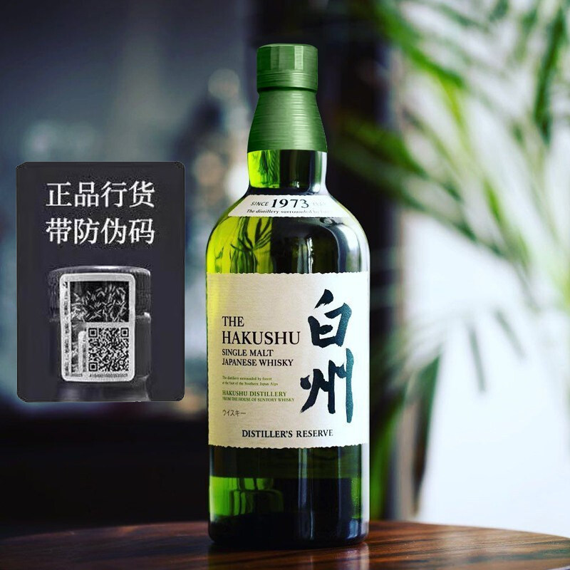 日本三得利白州威士忌洋酒礼盒装1973单一麦芽12年700ml带防伪码