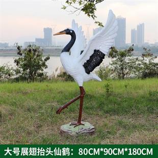 玻璃钢仙鹤雕塑摆件户外园林景观水池造景装饰仿真白鹤丹顶鹤模型
