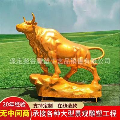 大型铸铜牛雕塑户外耕地牛奋斗牛华尔街牛孺子牛抬头牛铸铁仿铜雕