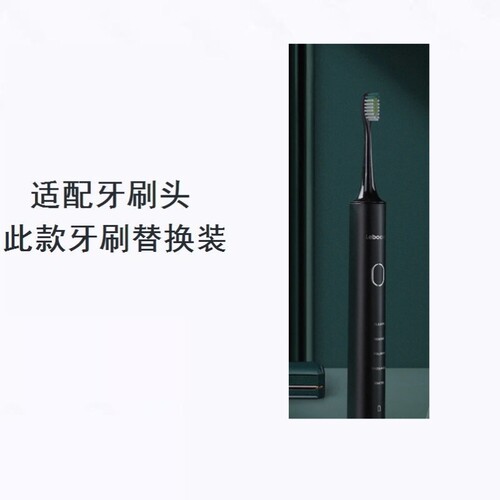 美弘电动牙刷头适配Lebooo力博得HS幻世LBE0658/悦心LBT203556A替